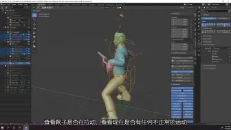 小教程 Blender怎么刷权重 哔哩哔哩 Bilibili 小教程 Blender怎么刷权重 哔哩哔哩 Bilibili
