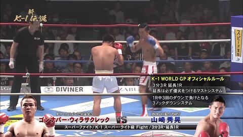 新k 1伝説 54 21 04 05 04 放送 哔哩哔哩