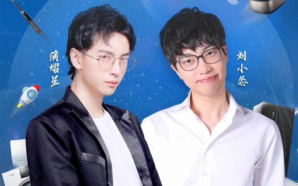 考古蒲熠星&刘小怂玩兔子游戏,笑不活了!