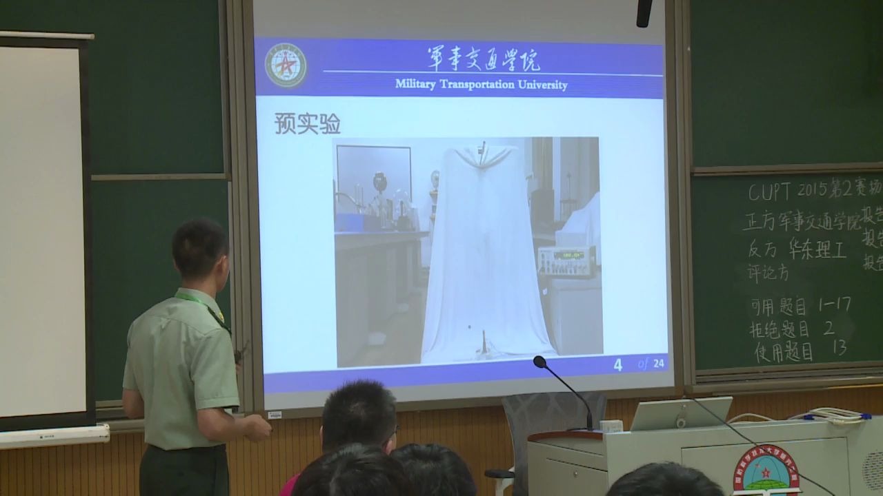 磁力摆(Magentic pendulum)第六届中国大学生物理学术竞赛CUPT2015哔哩哔哩bilibili