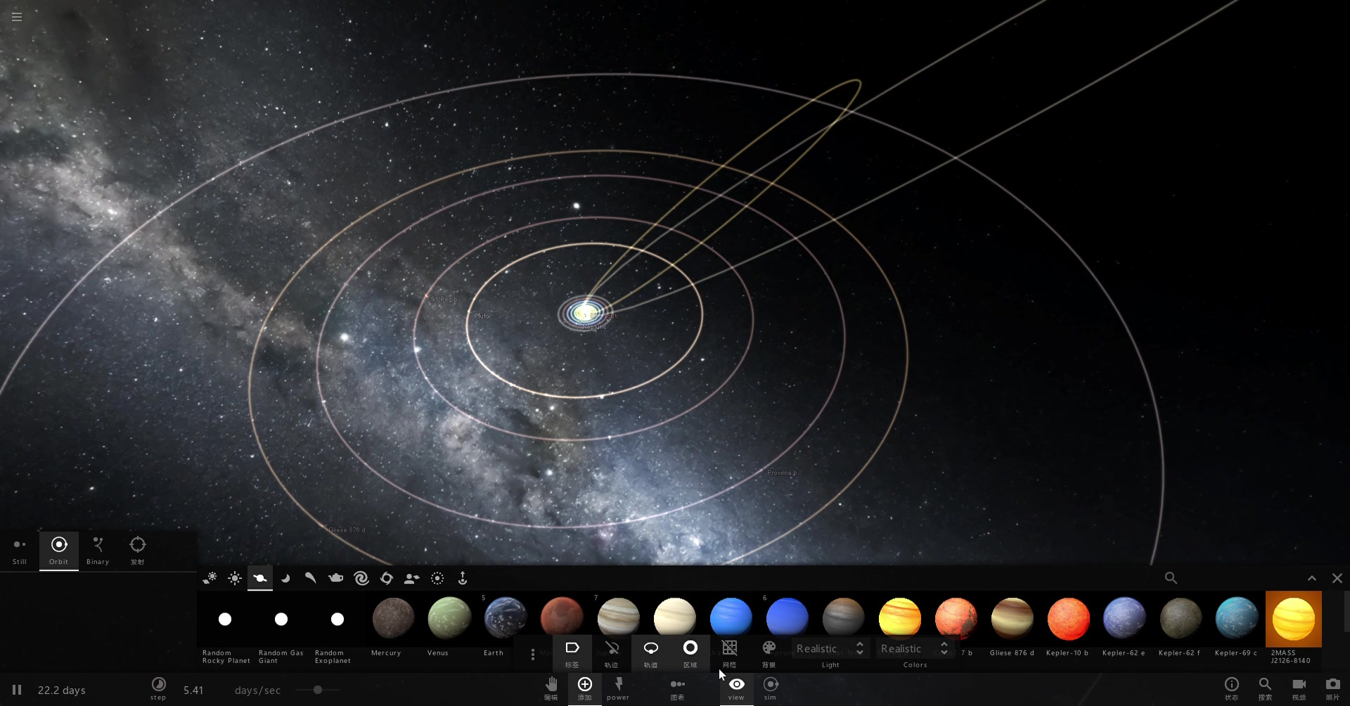 宇宙沙盘2制作一个恒星系统