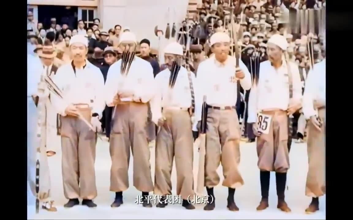 1933年民国第五届全国运动会(上色版 与 原始版)哔哩哔哩bilibili