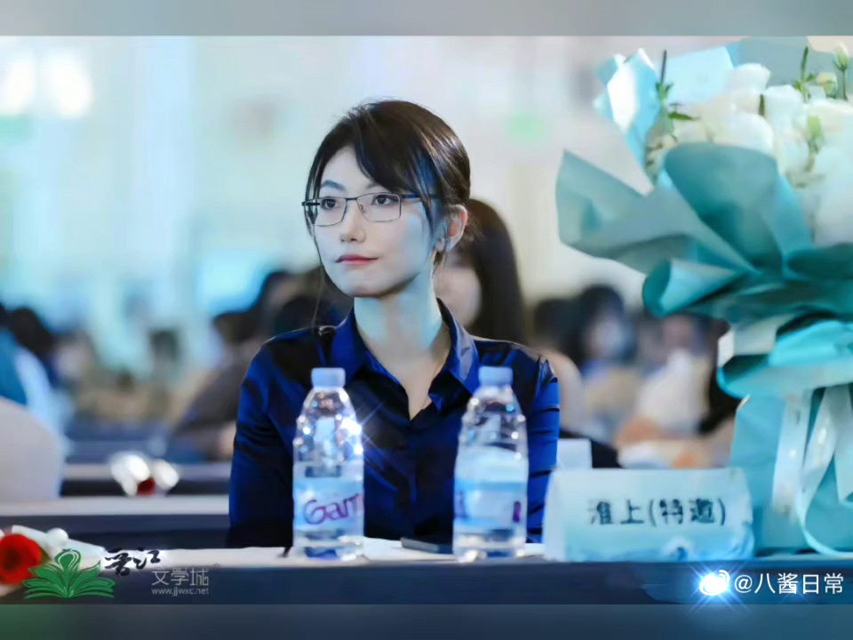 淮上在晋江作者大会上的照片