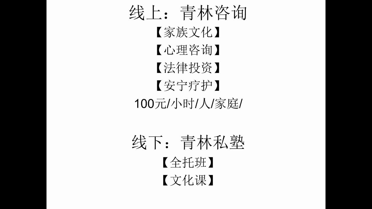 [图]【直播课162：家学课98】论语：力不足也 说文解字：隹 礼记：丧服小记 周易：革卦上 诗经：敝笱 曾文正公家书：一无可恃 曾文正公嘉言钞：趋时者 传习录：合于