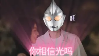 高雅CP彭高翁青雅“你相信光吗”
