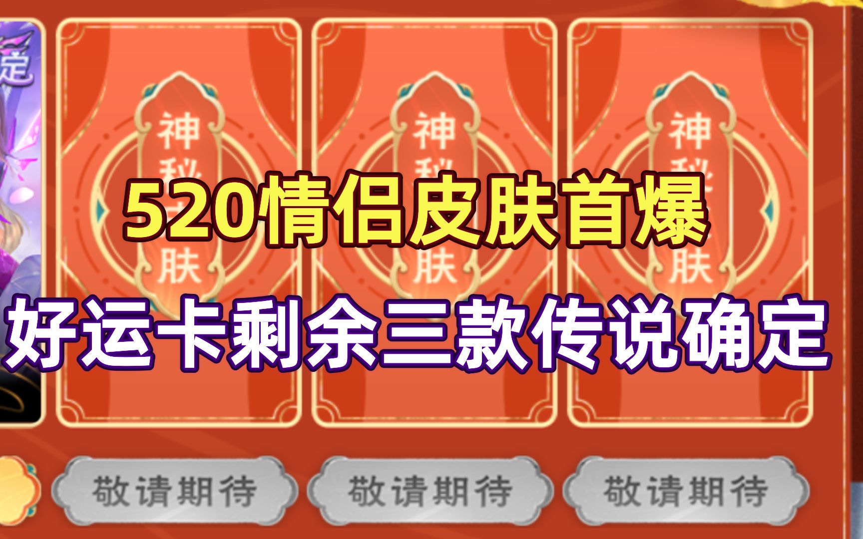 亚瑟安琪拉喜提双传说,未来都市风格,好运卡剩余三款传说确定(1)哔哩哔哩bilibili