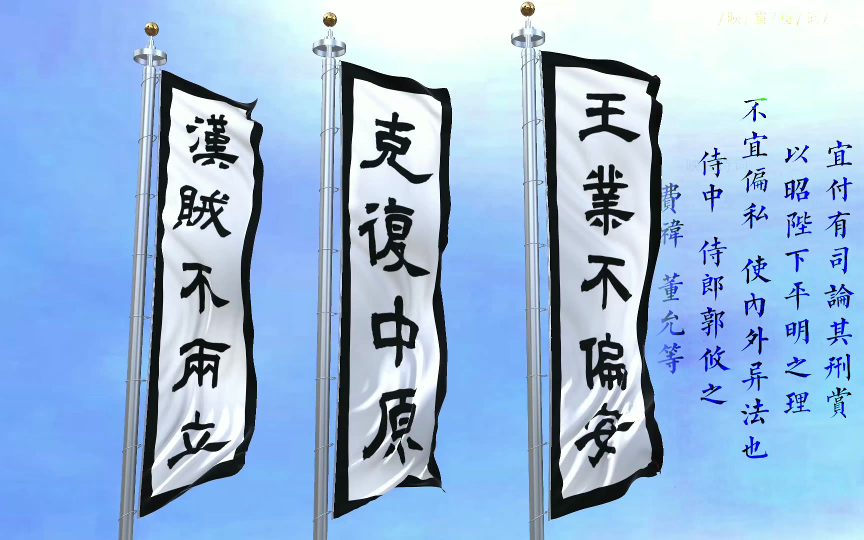 收复中原!蜀汉诸葛亮北伐旗帜!