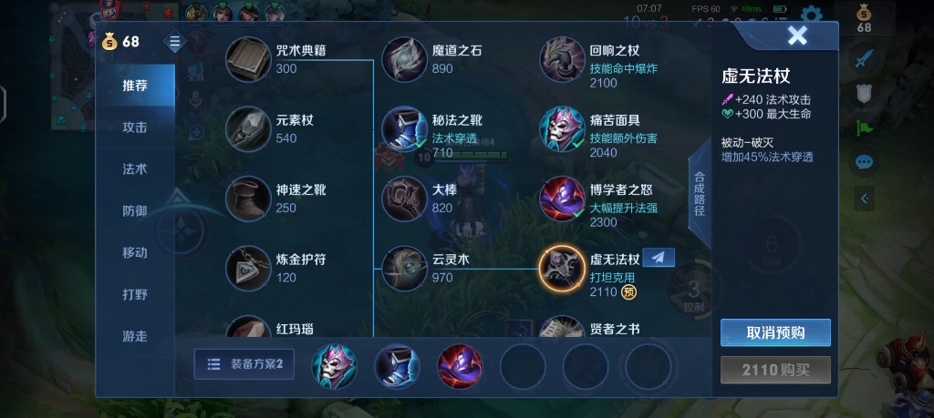 『巅峰赛·一千八·子牙』第二十六期:神罚