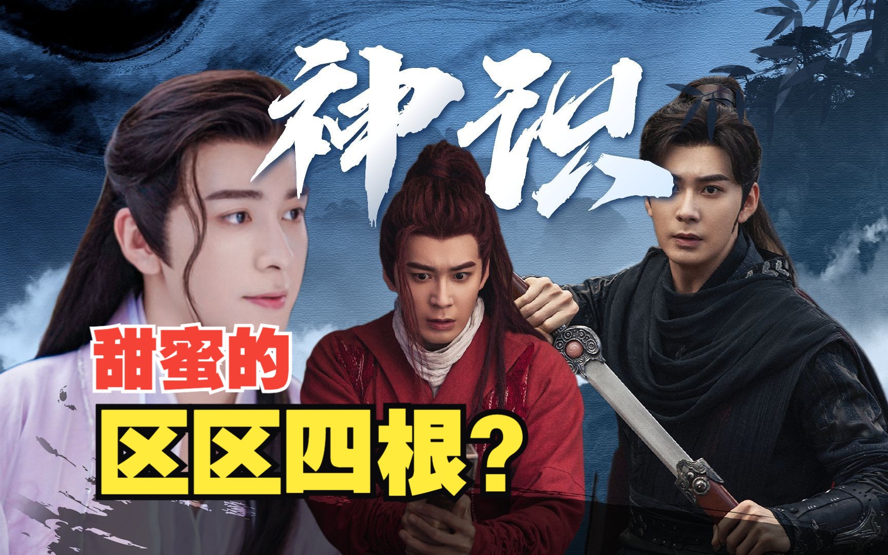 爆笑神剧推荐,不愧是科班演员!《星落凝成糖》上