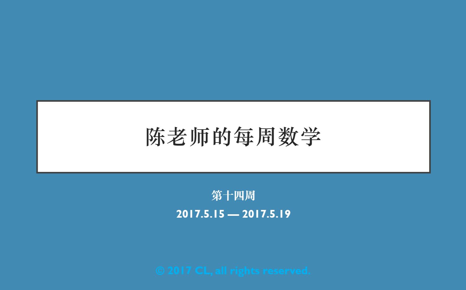 [图]【陈老师的数学课】 八下 第十四周 向量的概念、向量的加减法