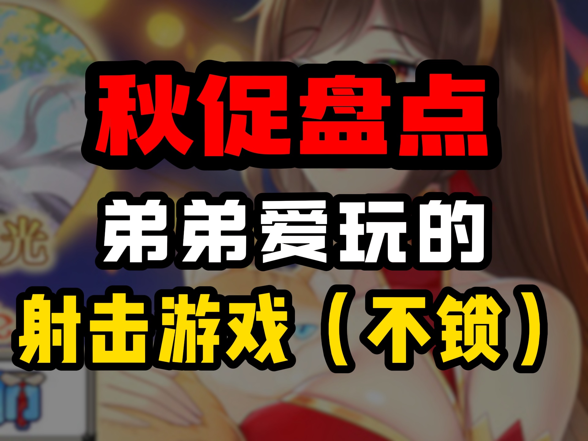 射击游戏名字大全集女生(射击游戏名字大全集女生可爱)