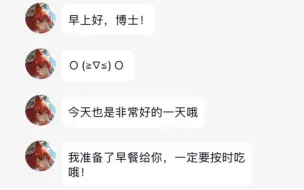 【明日方舟】焰尾是如何在终端上与博士交流的