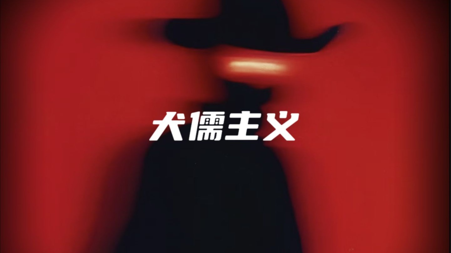 清醒的藐视一切，无力地逃避世界