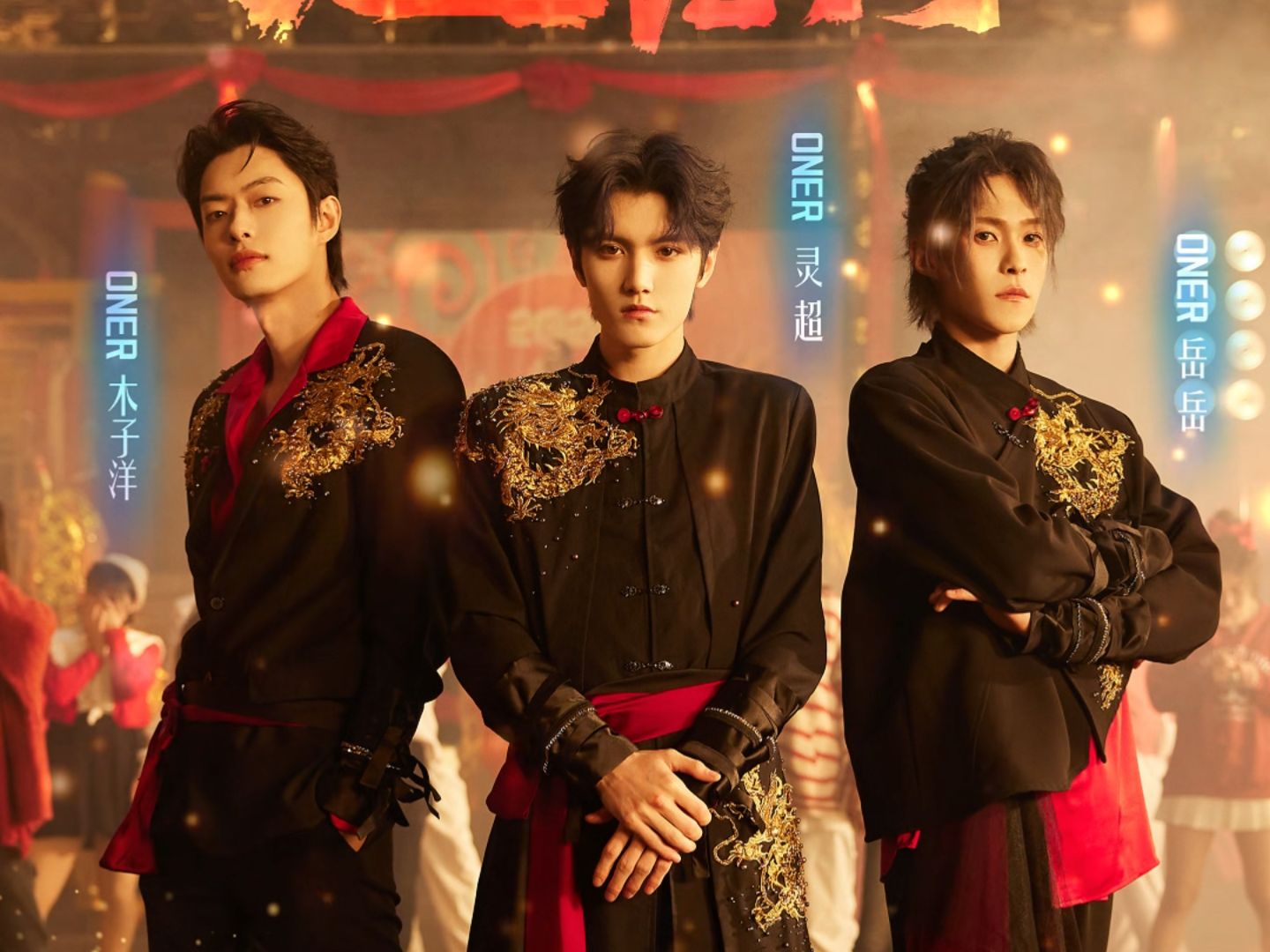 最暖万家灯火处,最喜人间喧嚣时;oner 和你一起过元宵!