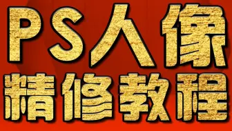淘宝美工教程：PS合成教程 PS美女影子制作