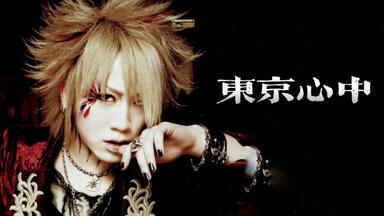 LIVE】ガゼット_the GazettE「STANDING TOUR 2005 FINAL［M.R.D］at
