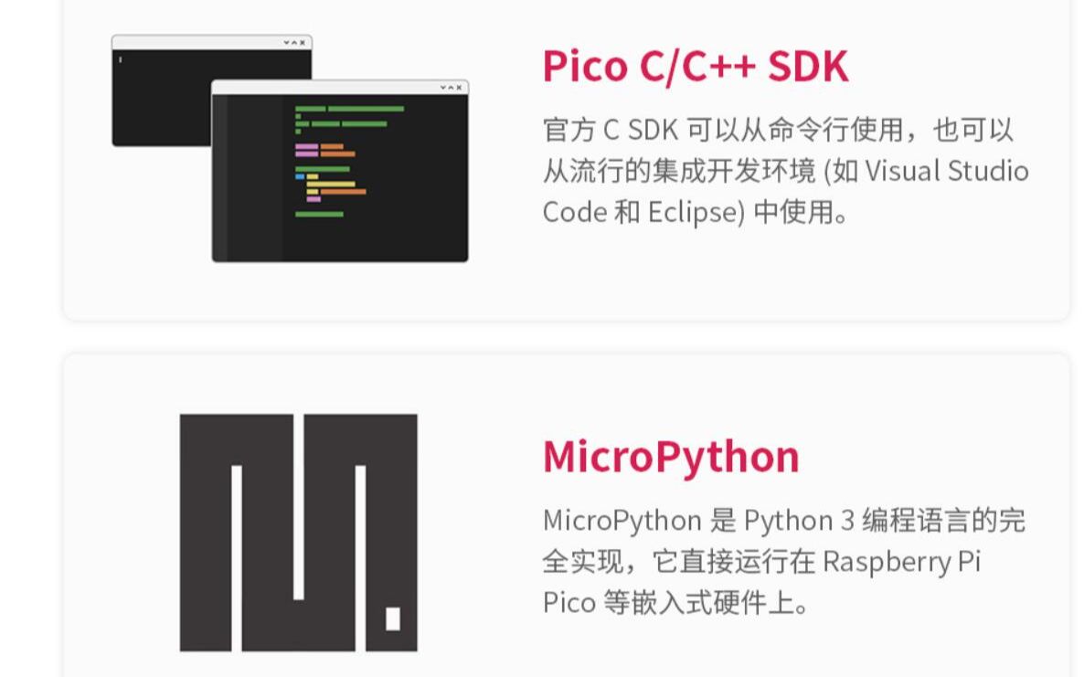 Raspberry Pi Pico系列教程之一:树莓派Pico Windows系统下搭建MicroPython和C/C++开发编译环境教程(转自油管)哔哩哔哩bilibili