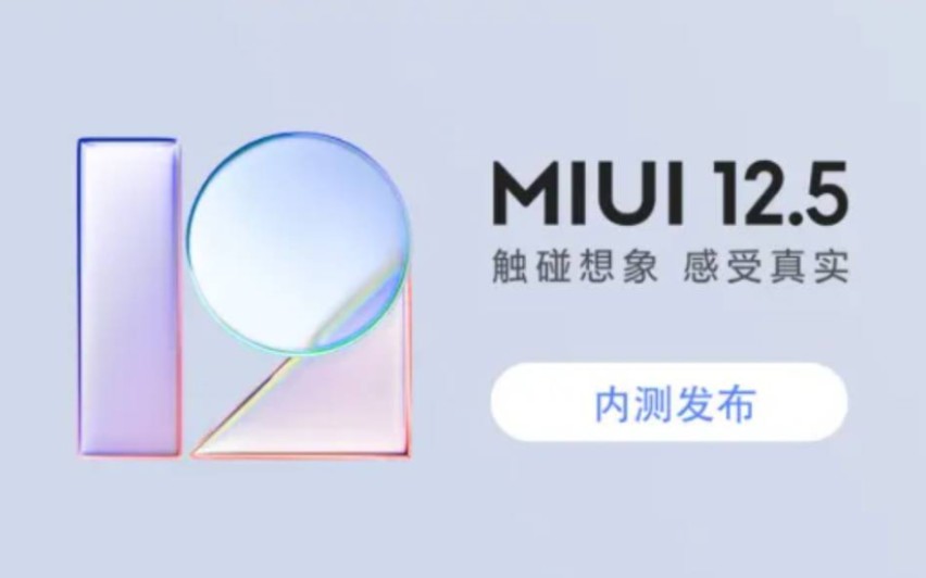 MIUI开发版内测更新说明1月12日(视频朗读版).哔哩哔哩bilibili