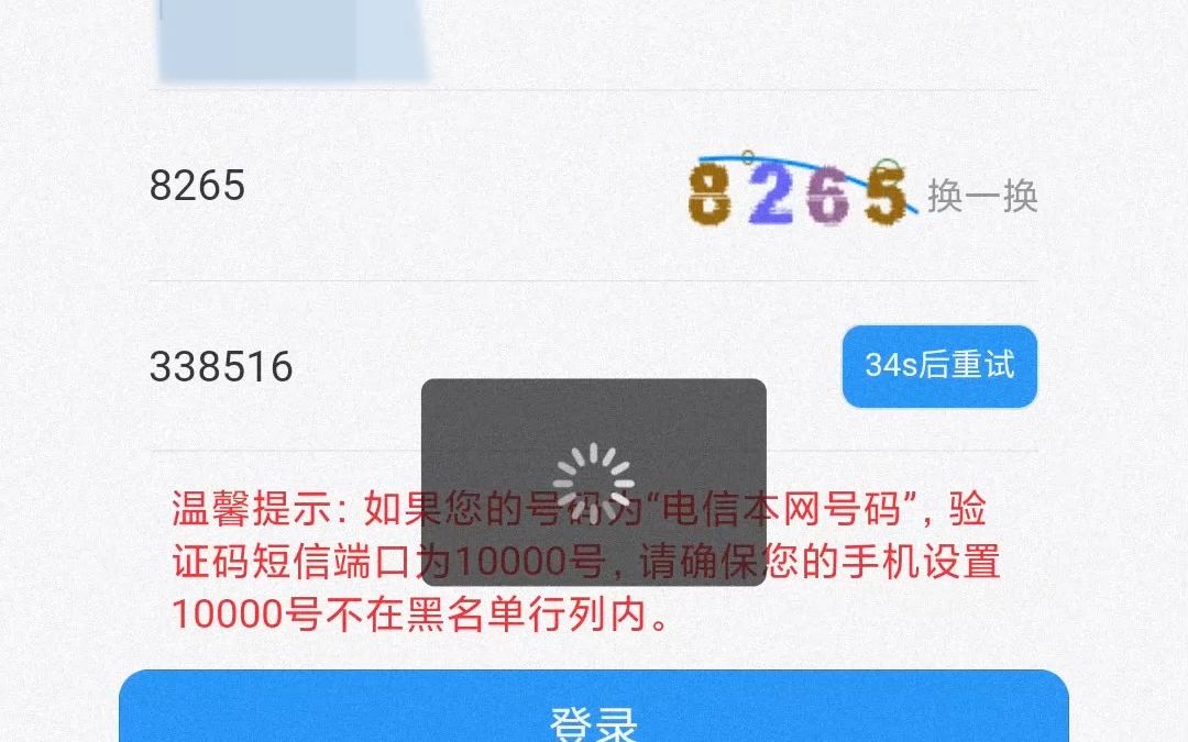 校园网普通套餐充值教程哔哩哔哩bilibili