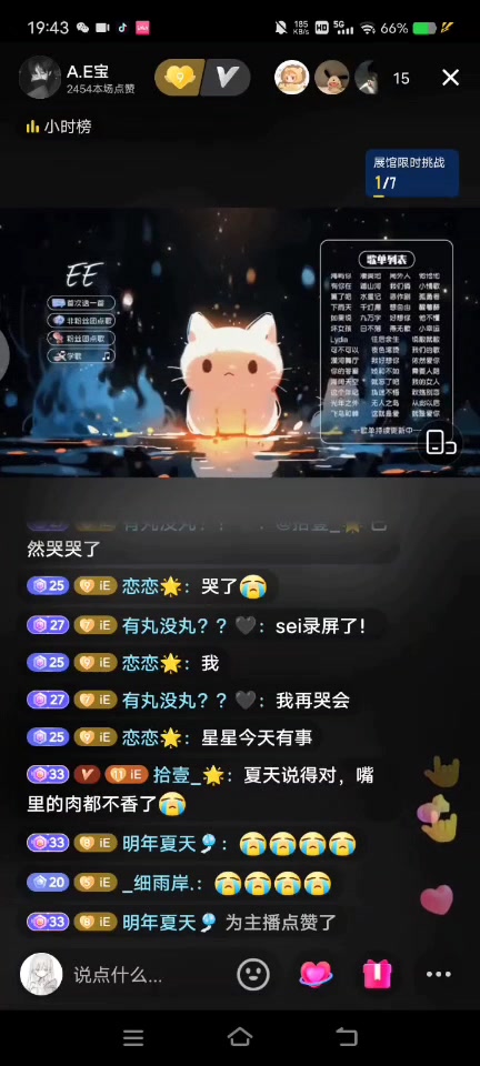 3.28 个播 《想自由》 小E宝(Estrella)哔哩哔哩bilibili