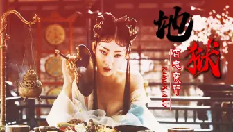 滑头鬼之孙mad 百鬼夜行 魑魅魍魉之主 漫长的夜晚开始了 混剪 哔哩哔哩 Bilibili