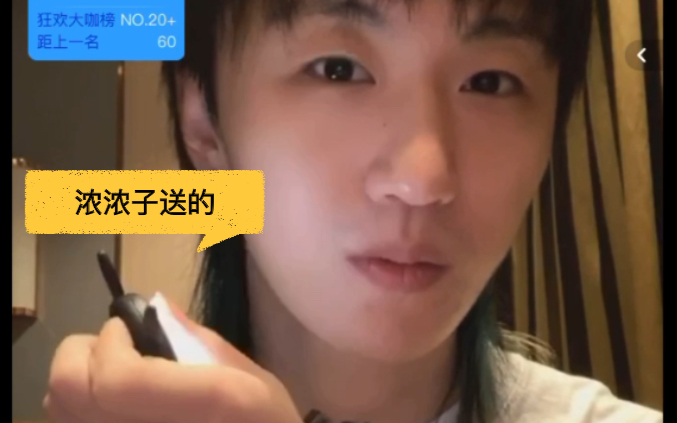 【kc_superdope 左元杰】0617直播全录屏 节目中不为人知的一面 等一