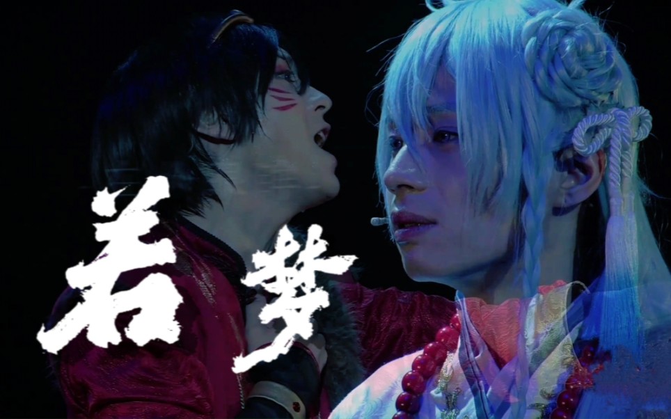 【偶像梦幻祭/浪漫剧团】30s速通悠久奇谭|"唯愿你能得到拯救"