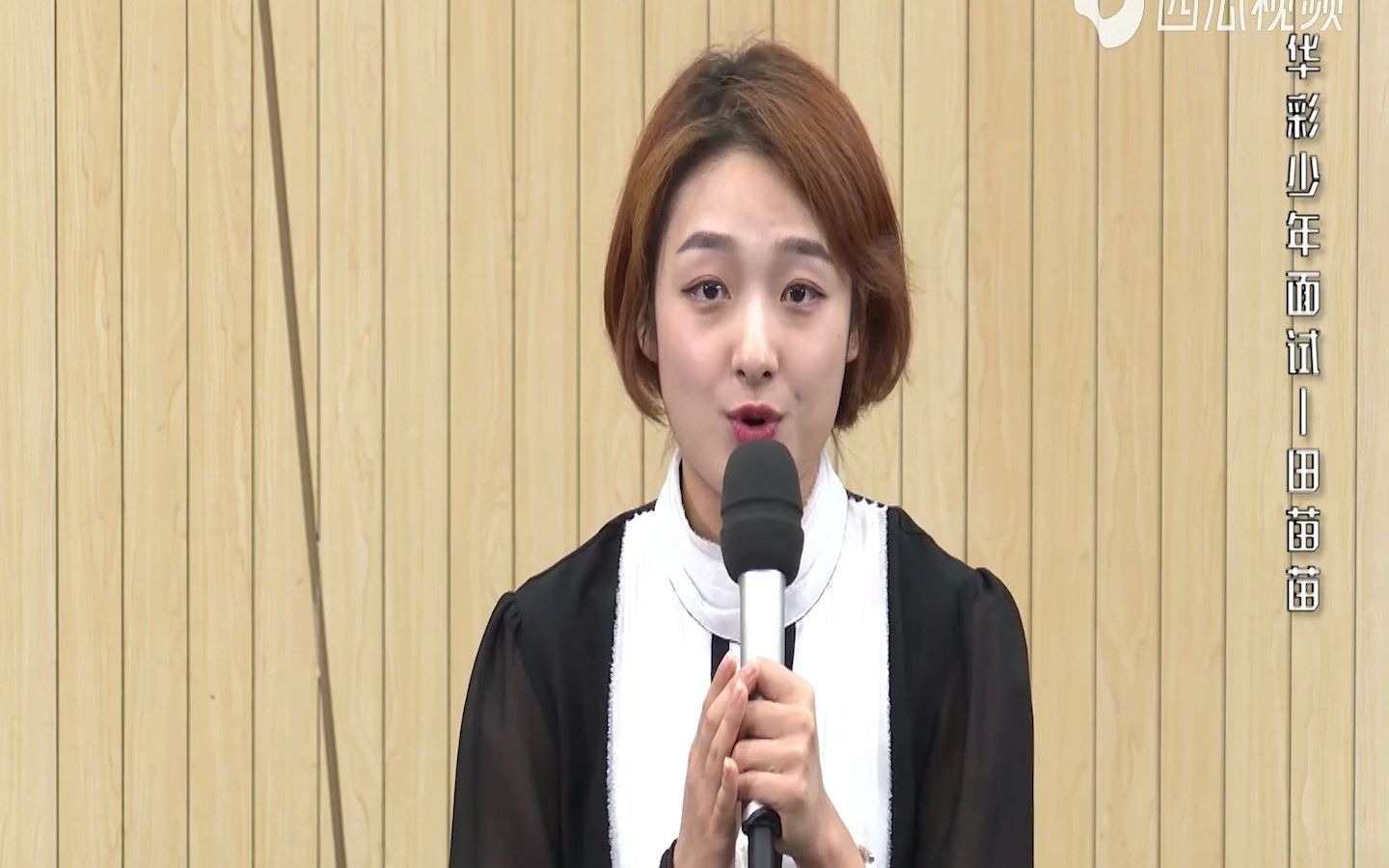 上线吧华彩少年田苗苗面试初亮相