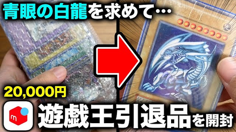 搬运 游戏王 000日元的引退品 大量怀念的卡片 开封视频 哔哩哔哩 Bilibili
