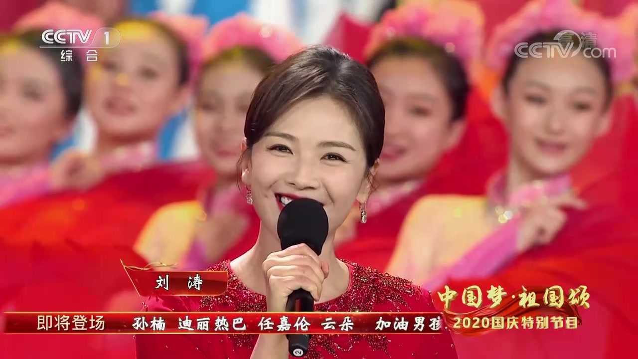 2020国庆晚会哔哩哔哩bilibili