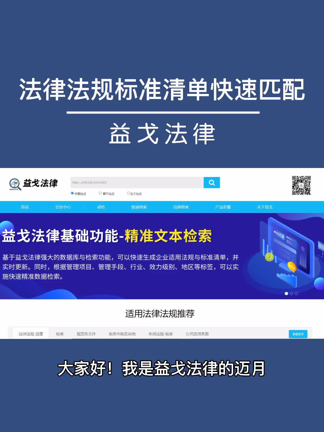 法律法规标准清单快速匹配哔哩哔哩bilibili