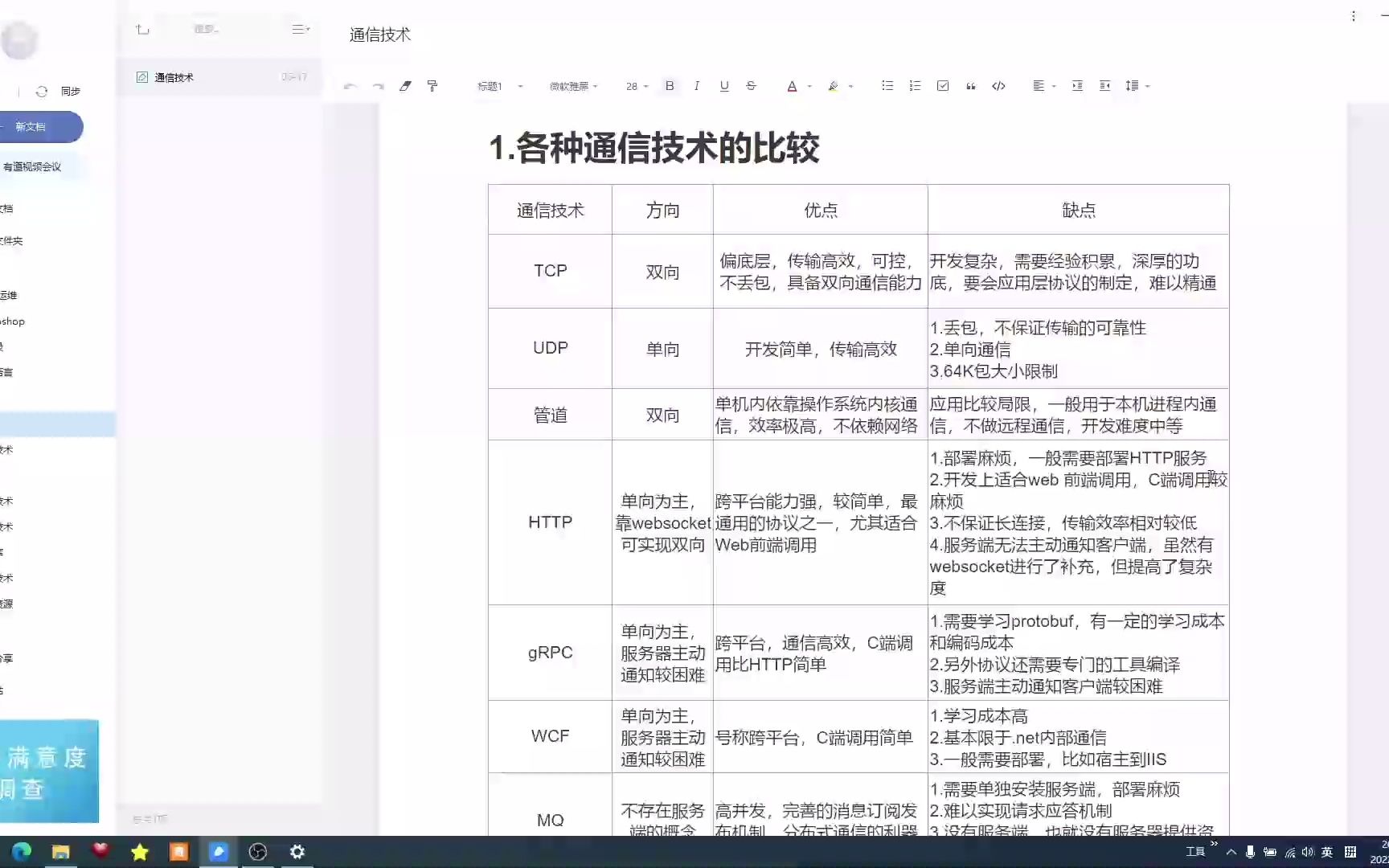 .Net下一个全新的RPC通信类库分享哔哩哔哩bilibili