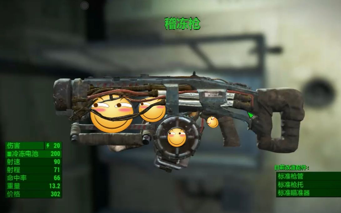 【辐射4】如何用彩蛋方法取得冰冻枪_哔哩哔哩 (゜-゜)つロ 干杯