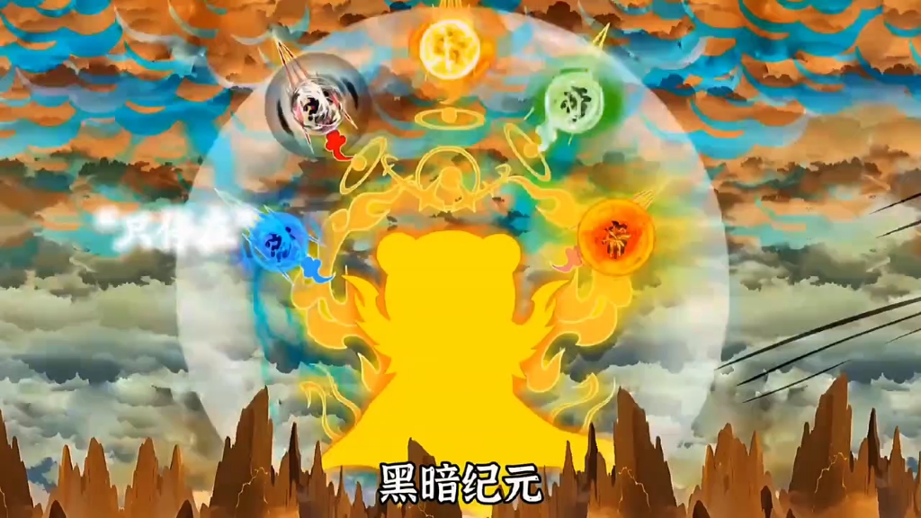 黑暗纪元一个能打的都没有吗#奇遇原始人超燃剪辑 #沙雕修仙动漫