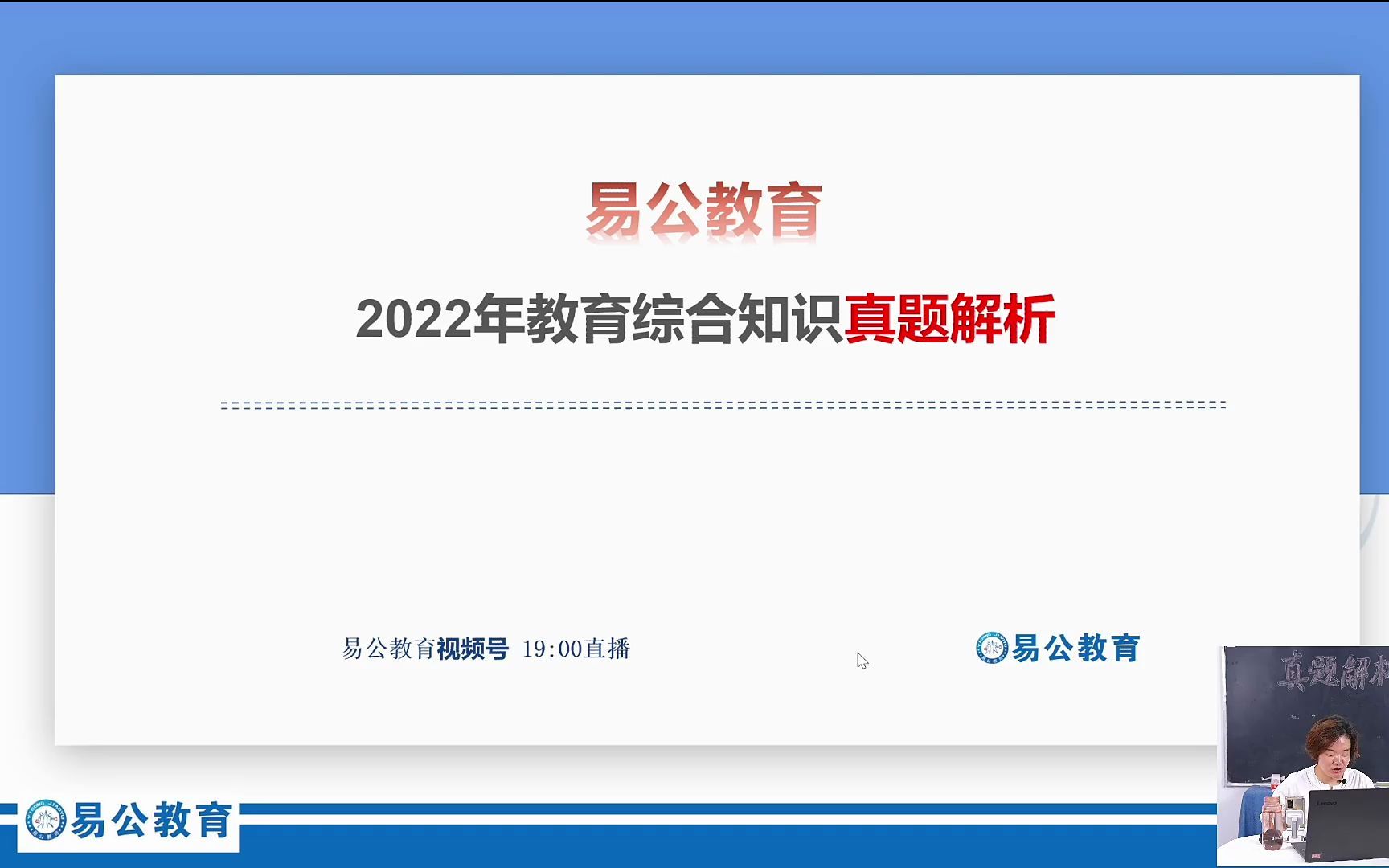 2022年江西教师招聘笔试真题解析——教育综合知识哔哩哔哩bilibili