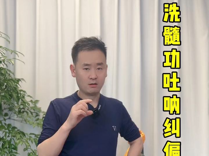 [图]洗髓功吐纳纠正动作教学，一步一达到更标准的吐纳动作