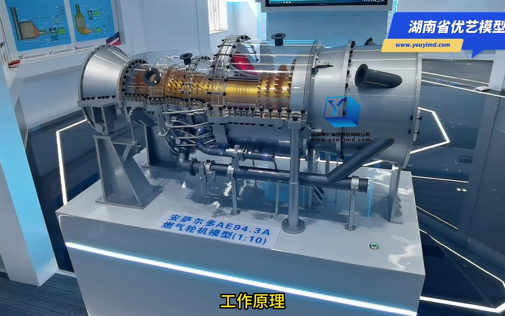 湖南省优艺模型——燃气轮机模型,燃机模型,热电厂汽轮机模型