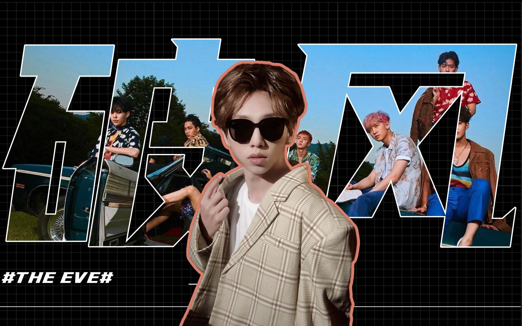 exo the eve 破风/前夜 翻跳_哔哩哔哩_bilibili