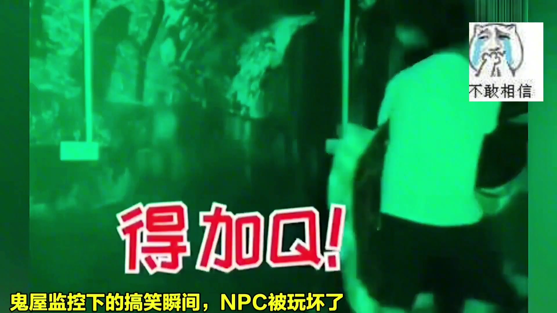 盘点30个鬼屋搞笑系列:本以为很吓人,没想到里面都是沙雕!哔哩哔哩bilibili