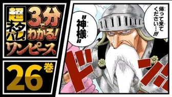 麦わらストアちびっこクルー体験会に大人が参加した結果 W One Piece 哔哩哔哩 Bilibili