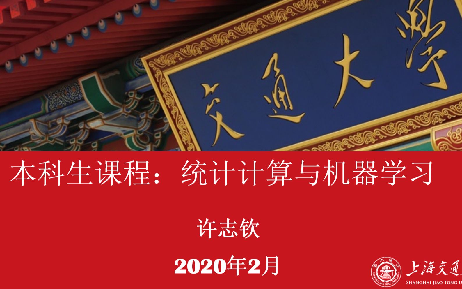 [图]数学学院本科课程：统计计算与机器学习2： 傅里叶分析、深度学习简史和泛化的初步介绍