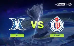 Скачать видео: 2023CFML夏季赛：7.30 季后赛 KZ VS R.LGD