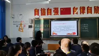 【初中历史项目学习说课】重温红色记忆  赓续精神血脉
