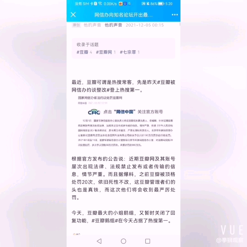 豆瓣被封,究竟是什么原因哔哩哔哩bilibili