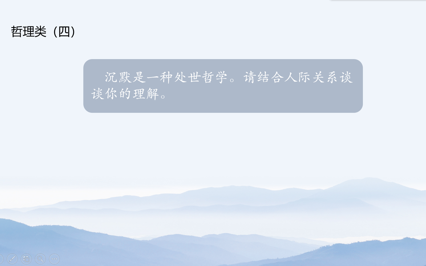 经典例题哲理(四):沉默哔哩哔哩bilibili