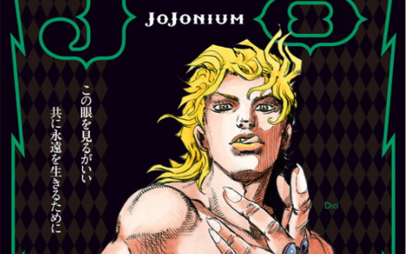 【JOJO杂谈01】魔神?世界统治者?关于第一部迪奥的设定介绍哔哩哔哩bilibili