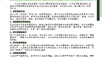 震惊!!高考落榜竟然能读长江大学!!!!哔哩哔哩bilibili