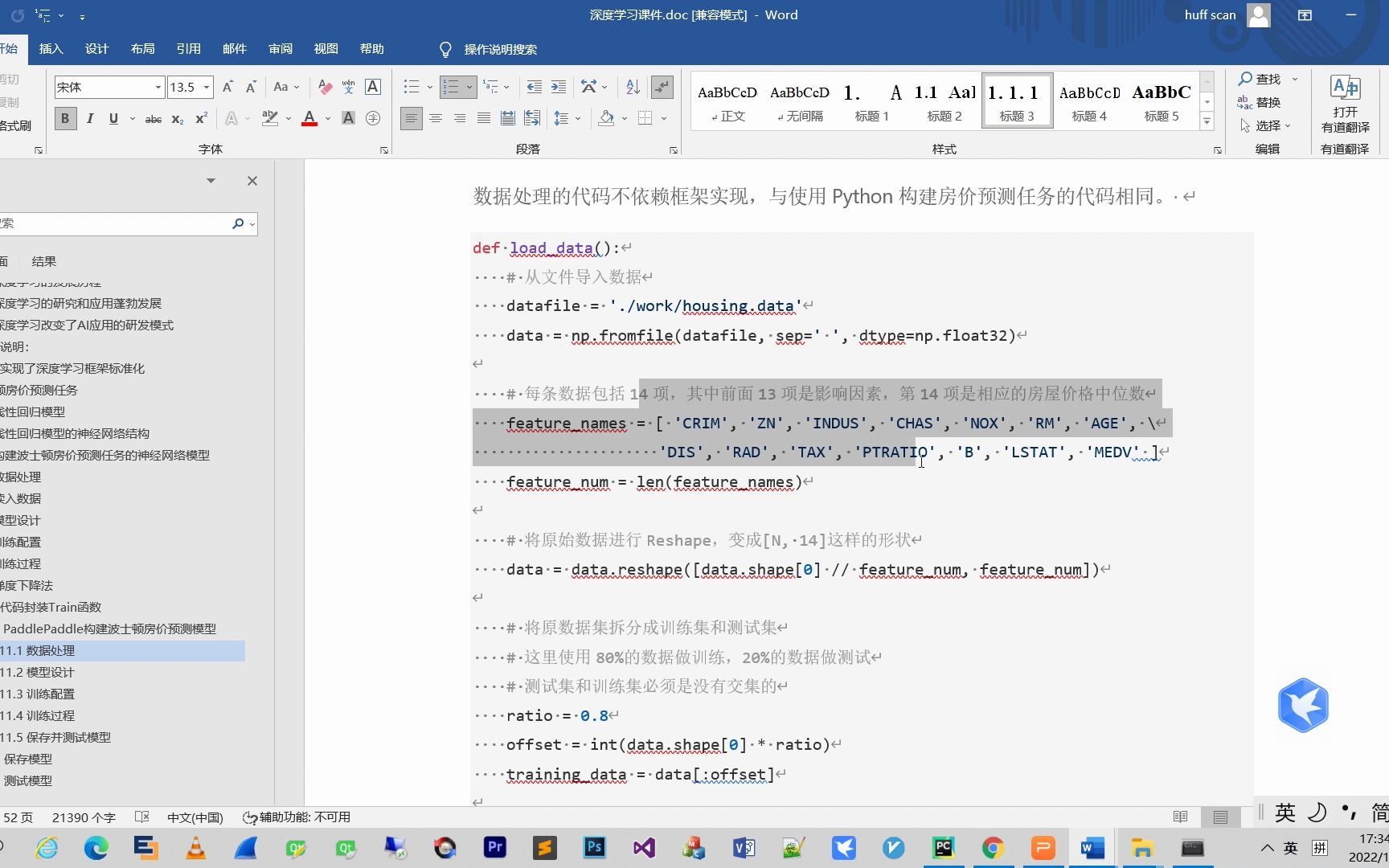 深度学习第2期:波士顿房价预测任务模型的保存和调用哔哩哔哩bilibili