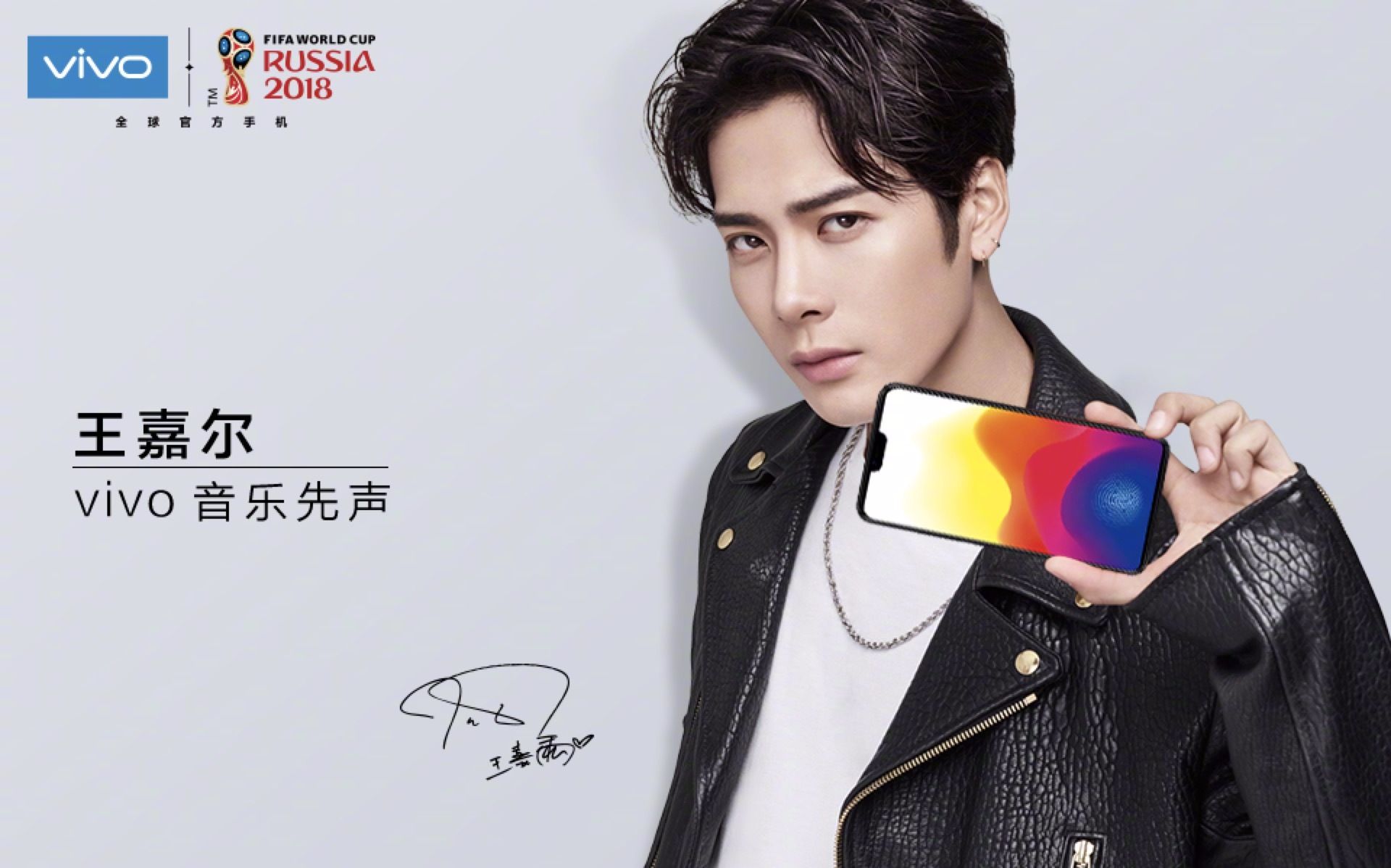 【王嘉尔】vivo官方蓝,x21买起来!