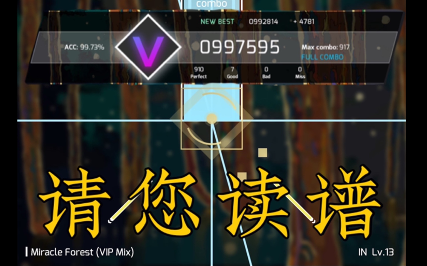 【phigros】(fc)直   角   坐   标   读   谱   森   林